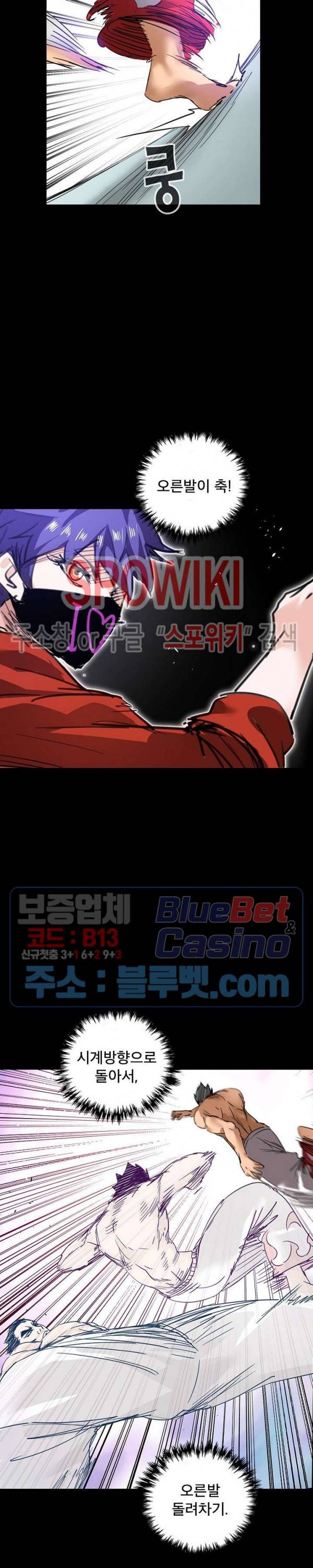 파이터스 31화 3