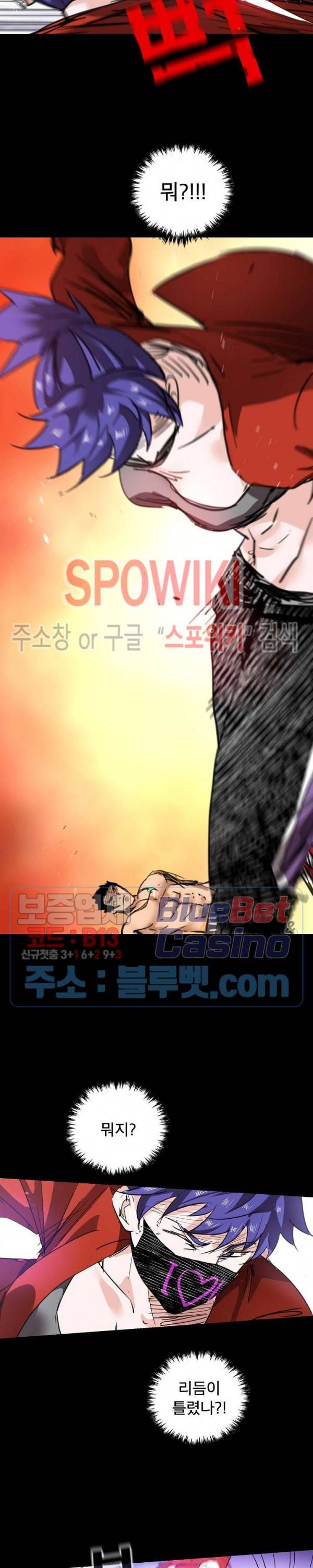 파이터스 31화 5