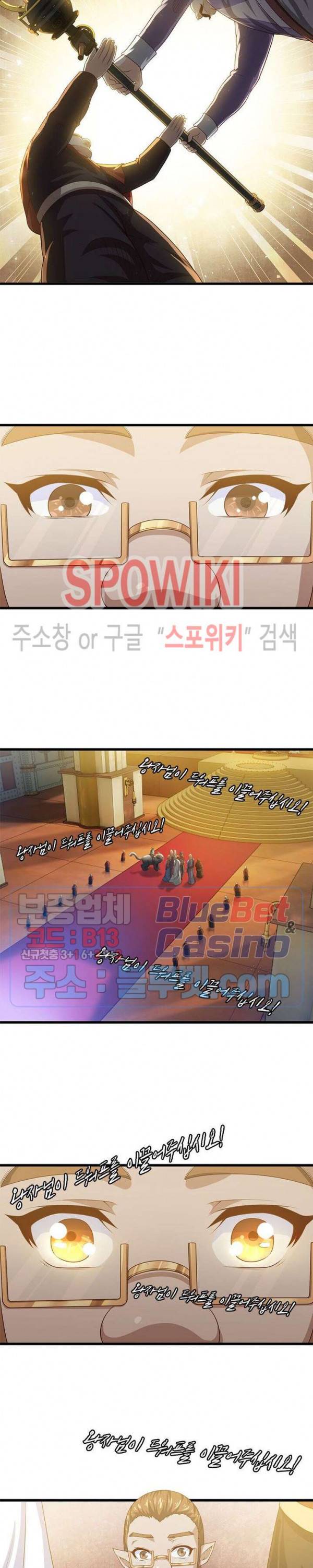 이세계가 체질입니다 178화 4