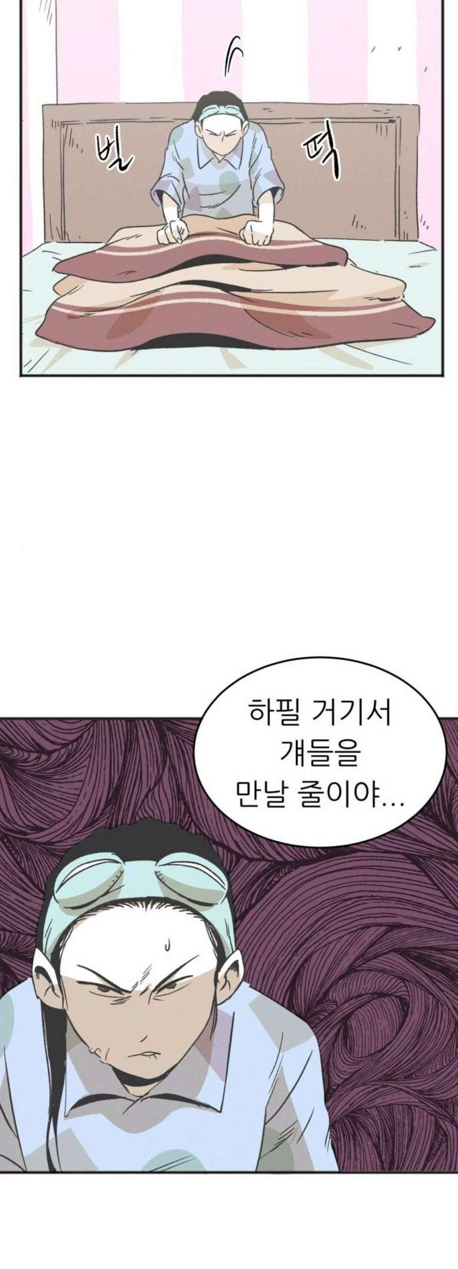 말하는대로 7화 4
