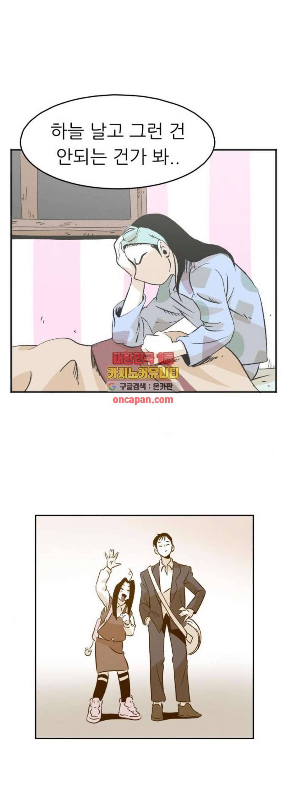 말하는대로 7화 5