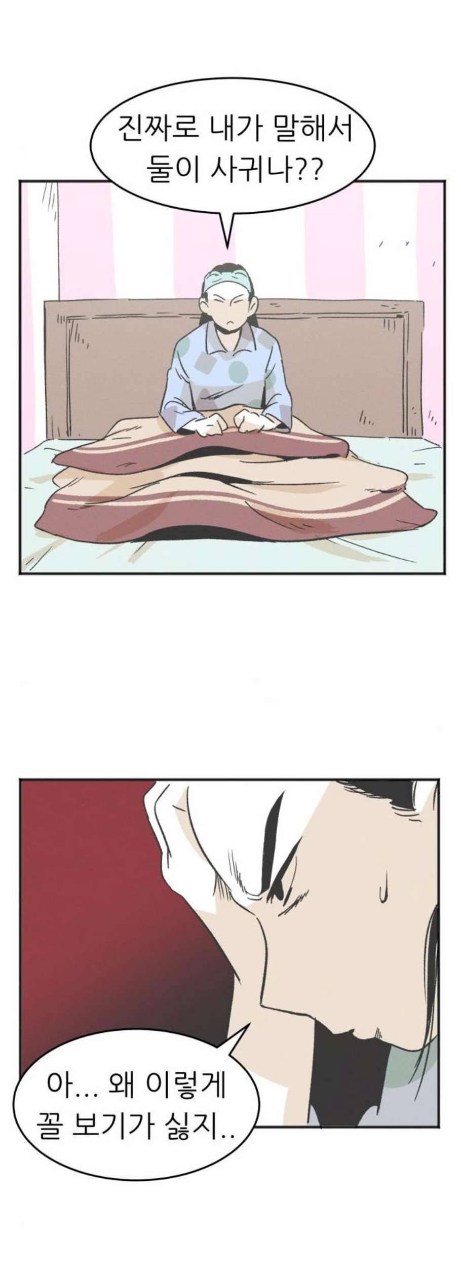 말하는대로 7화 6