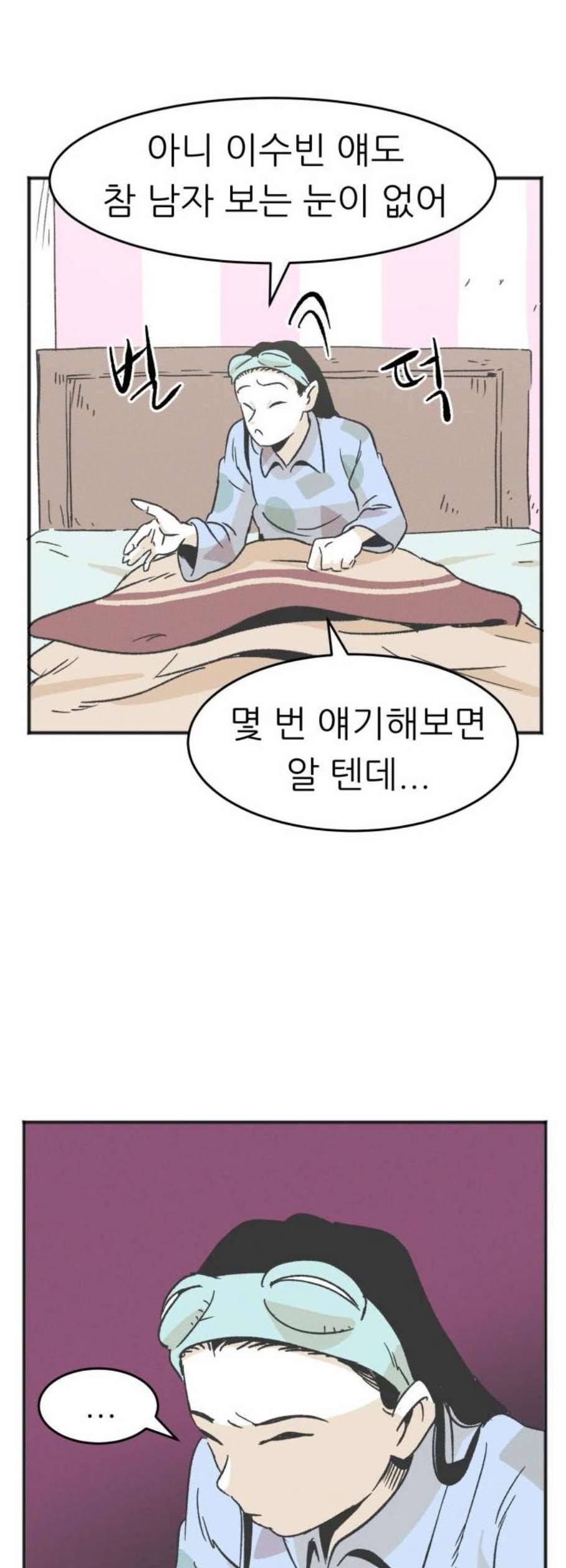 말하는대로 7화 8