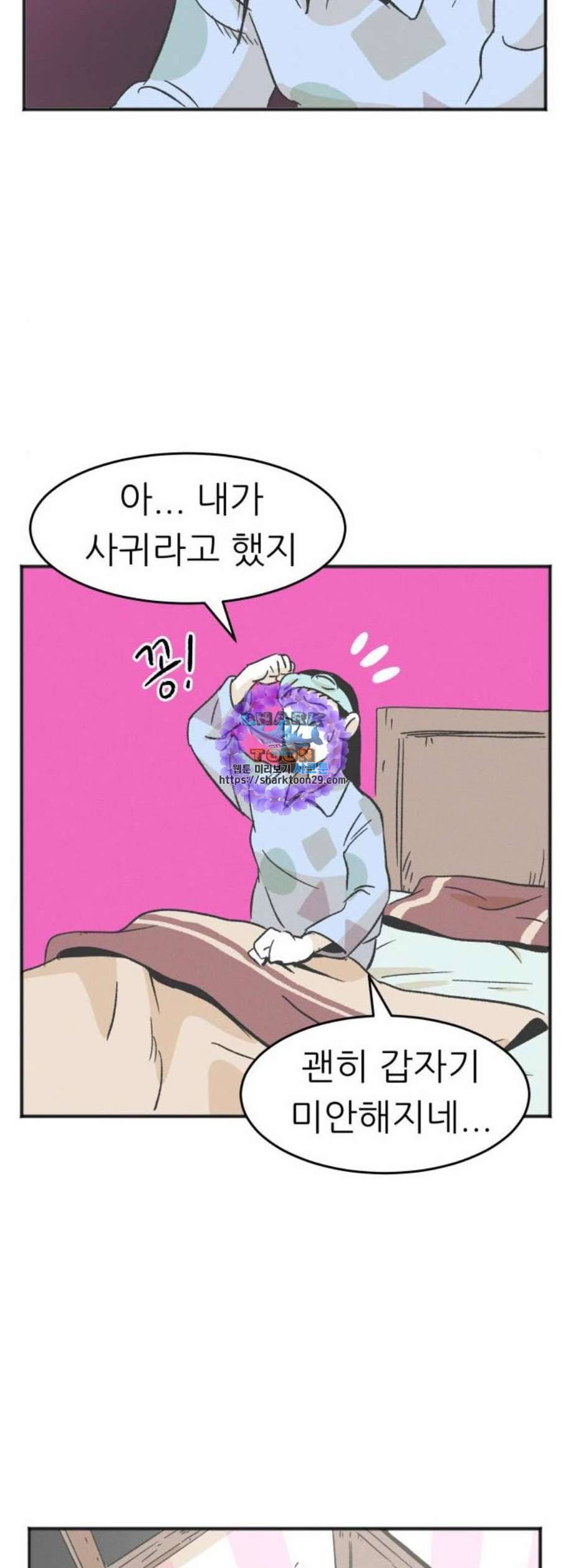 말하는대로 7화 9