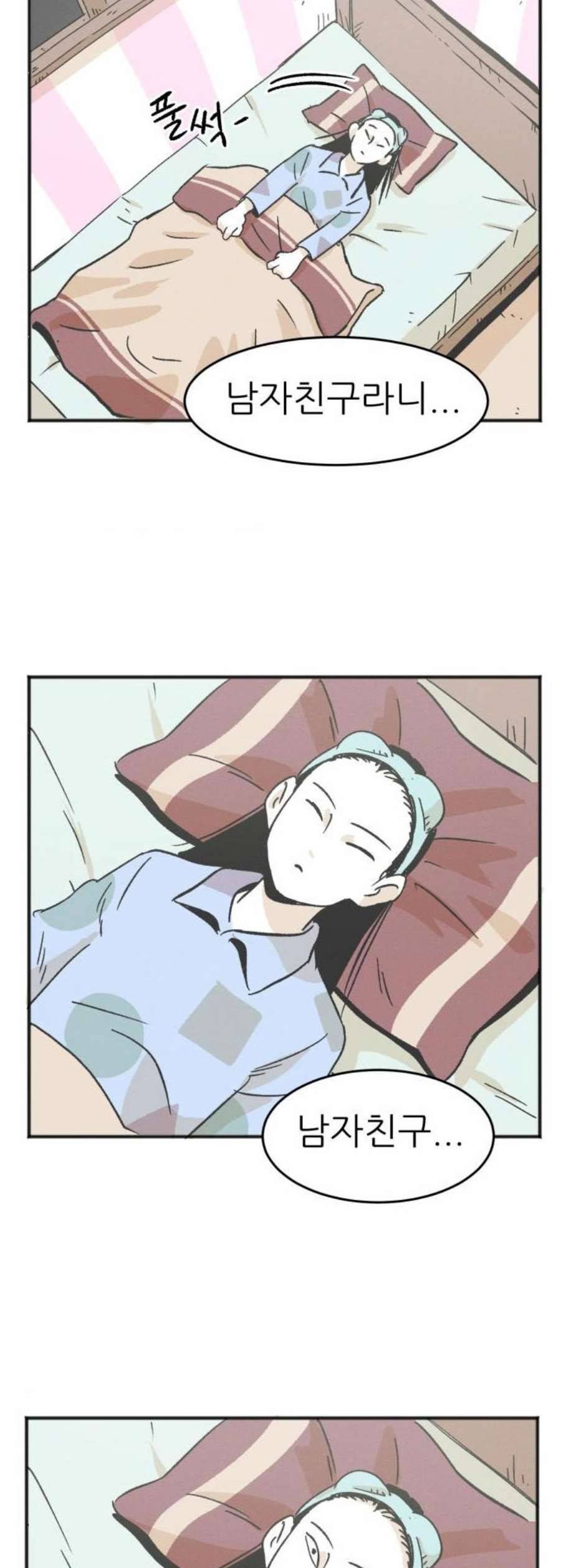 말하는대로 7화 10
