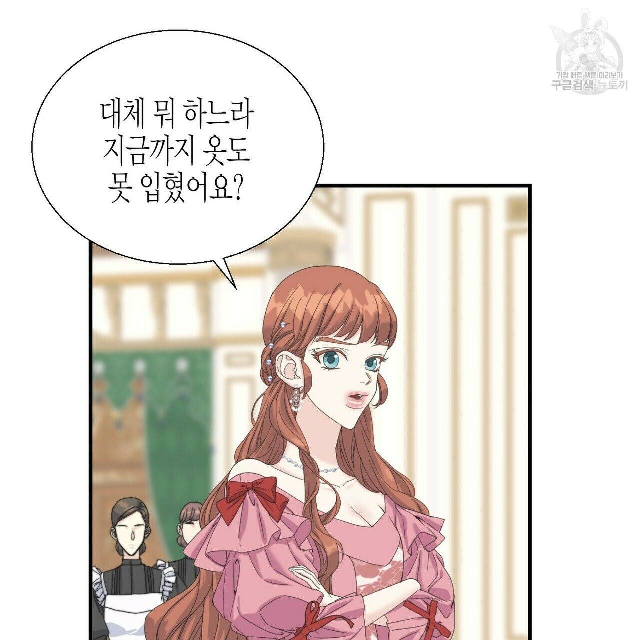 까마귀는 반짝이는 것을 좋아해 11화 3