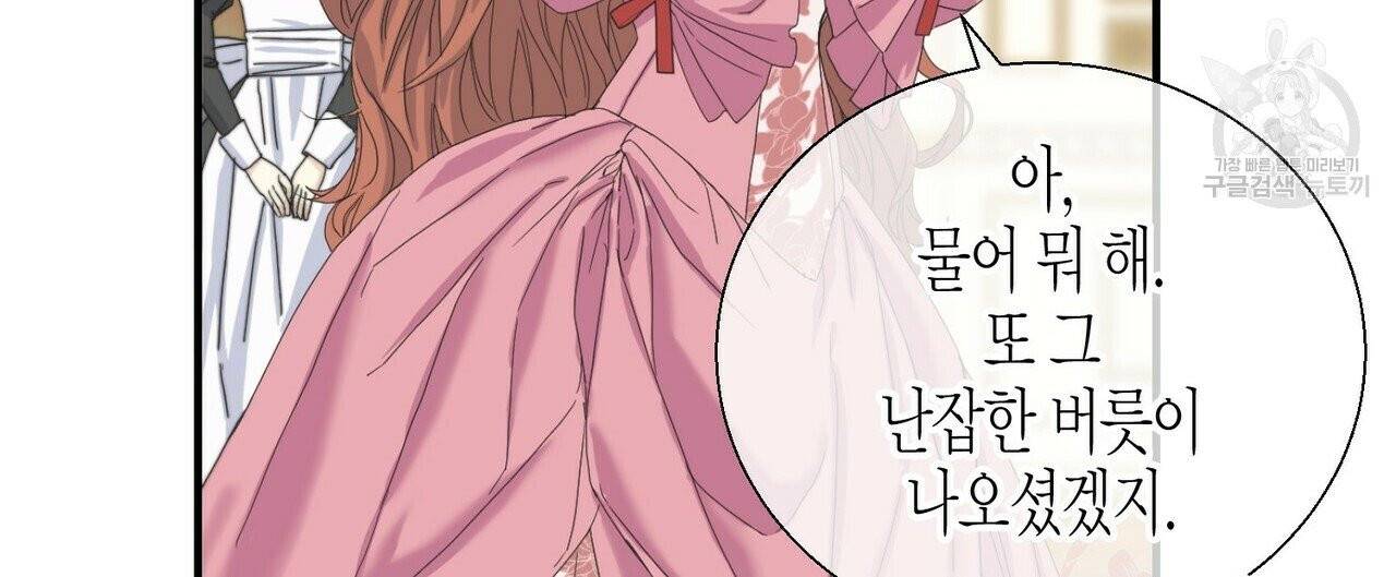 까마귀는 반짝이는 것을 좋아해 11화 4