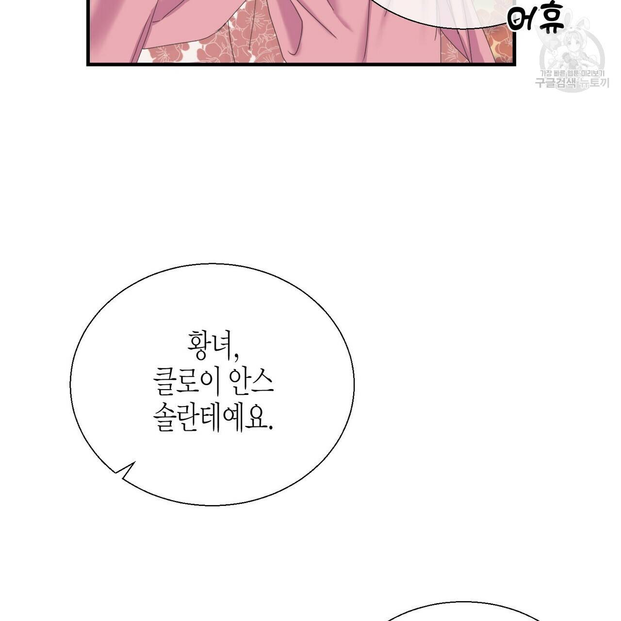 까마귀는 반짝이는 것을 좋아해 11화 5