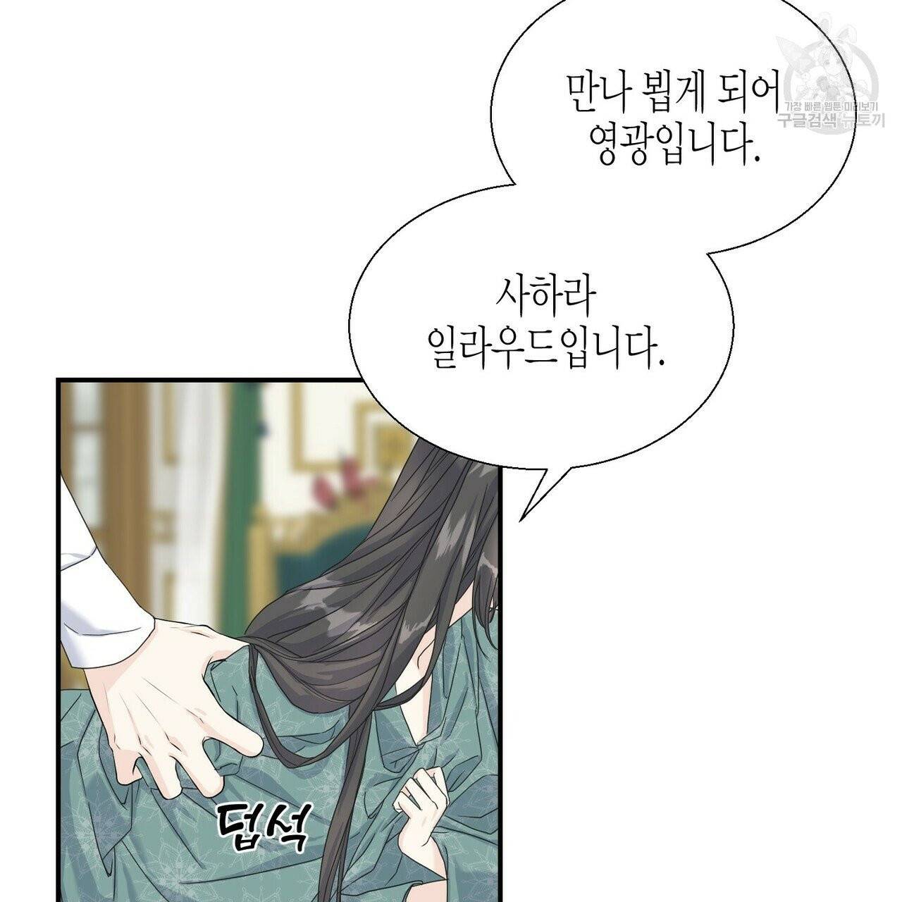 까마귀는 반짝이는 것을 좋아해 11화 6