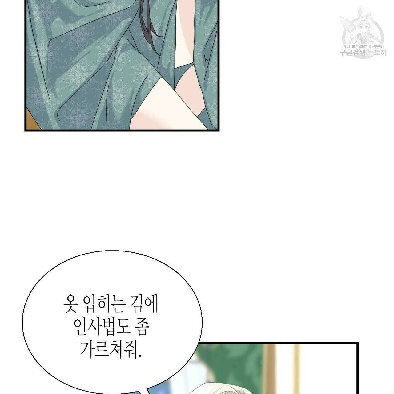 까마귀는 반짝이는 것을 좋아해 11화 7