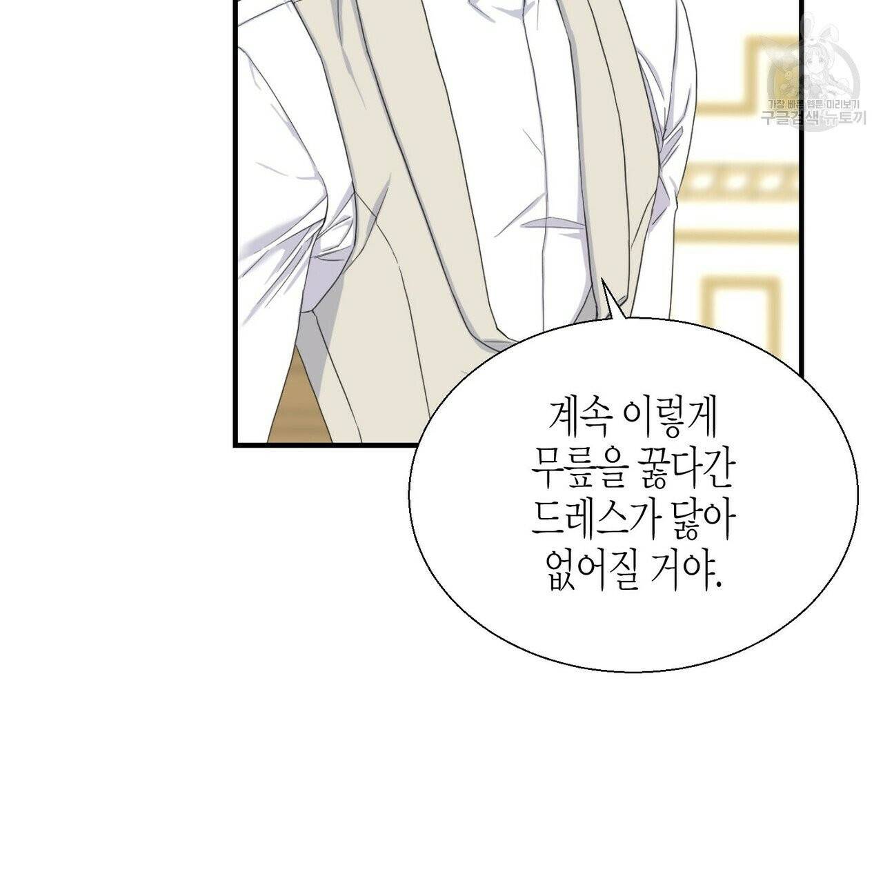 까마귀는 반짝이는 것을 좋아해 11화 9