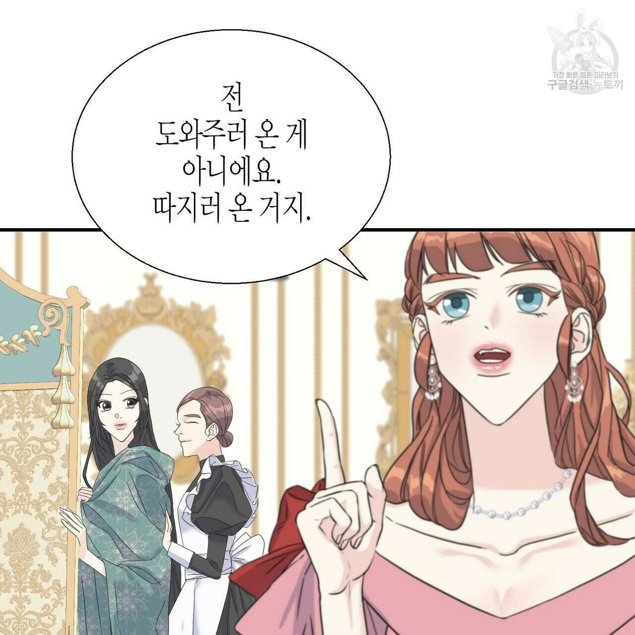까마귀는 반짝이는 것을 좋아해 11화 10