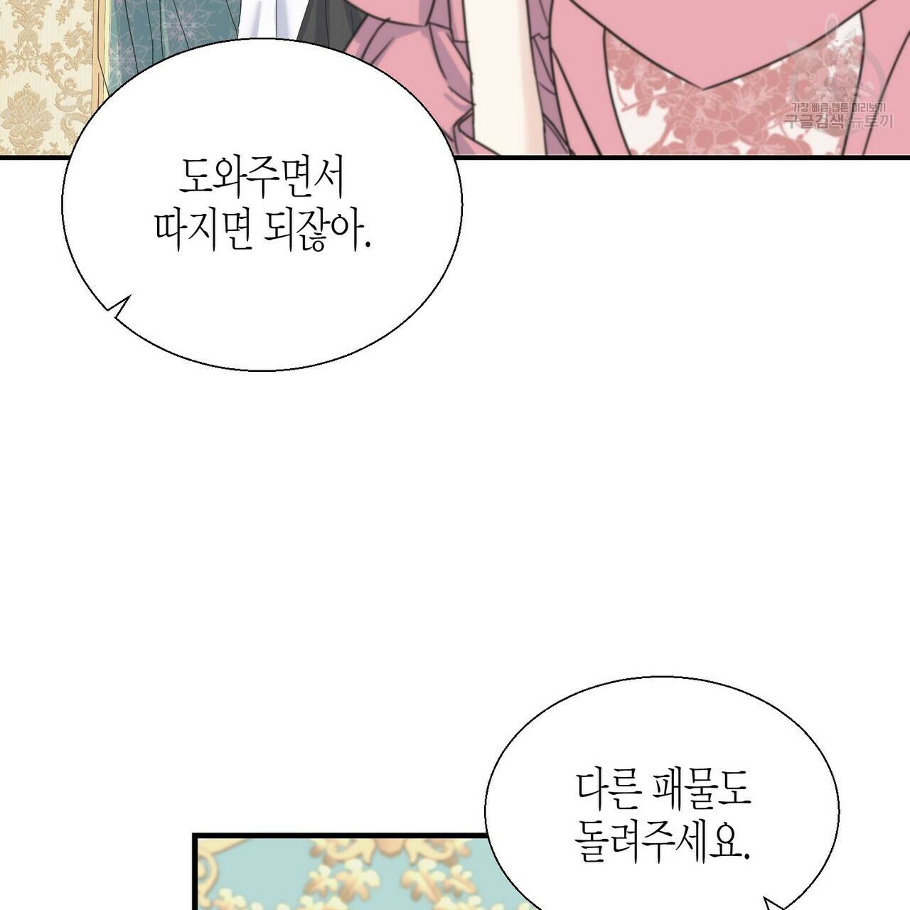 까마귀는 반짝이는 것을 좋아해 11화 11