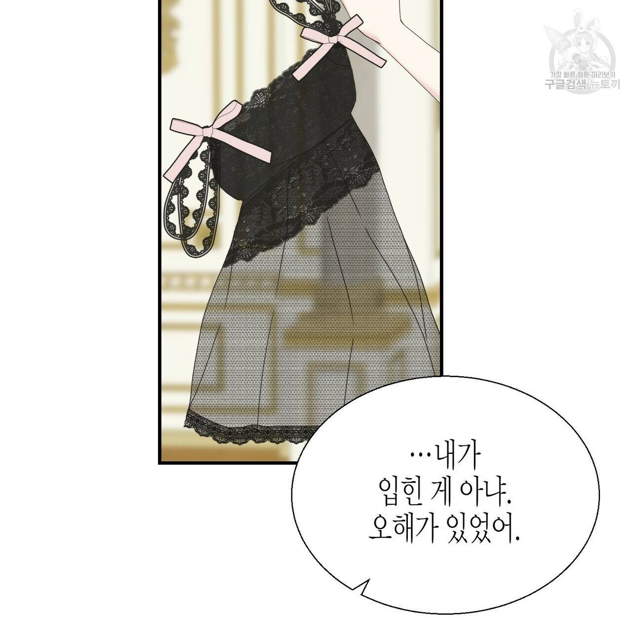 까마귀는 반짝이는 것을 좋아해 11화 15