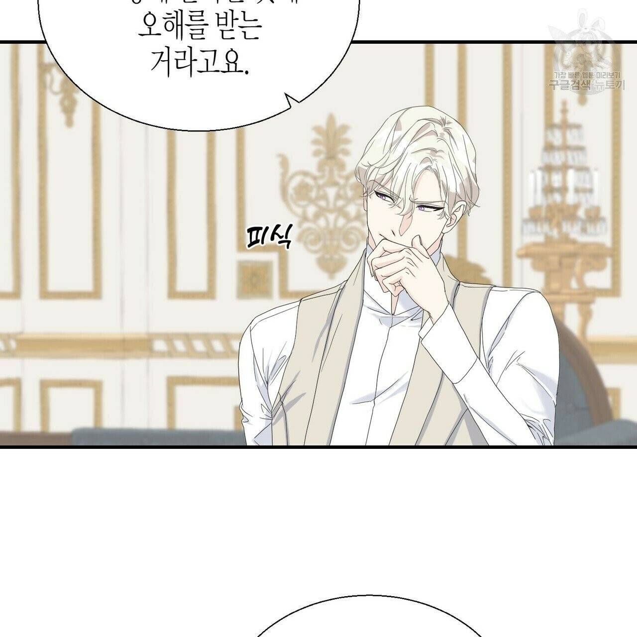 까마귀는 반짝이는 것을 좋아해 11화 17