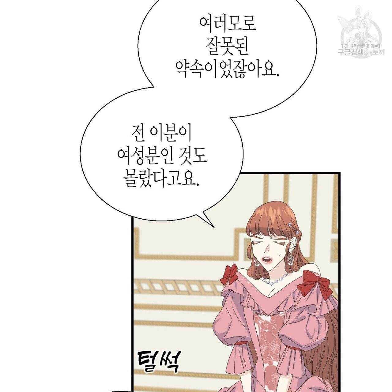 까마귀는 반짝이는 것을 좋아해 11화 18