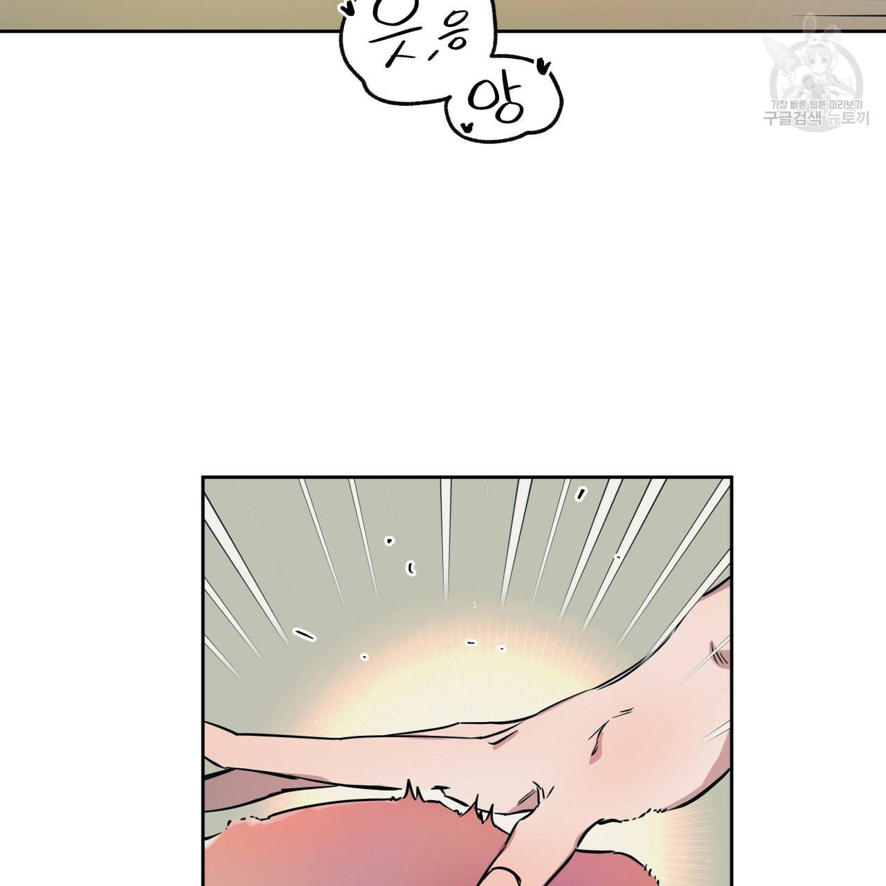 앙앙anan 22화 8