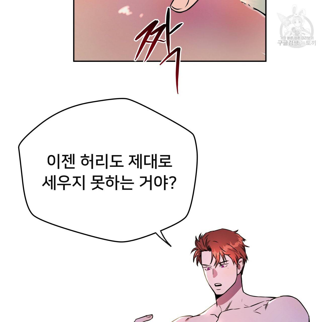 앙앙anan 22화 9