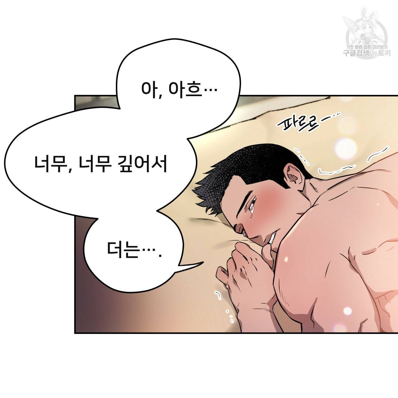 앙앙anan 22화 12