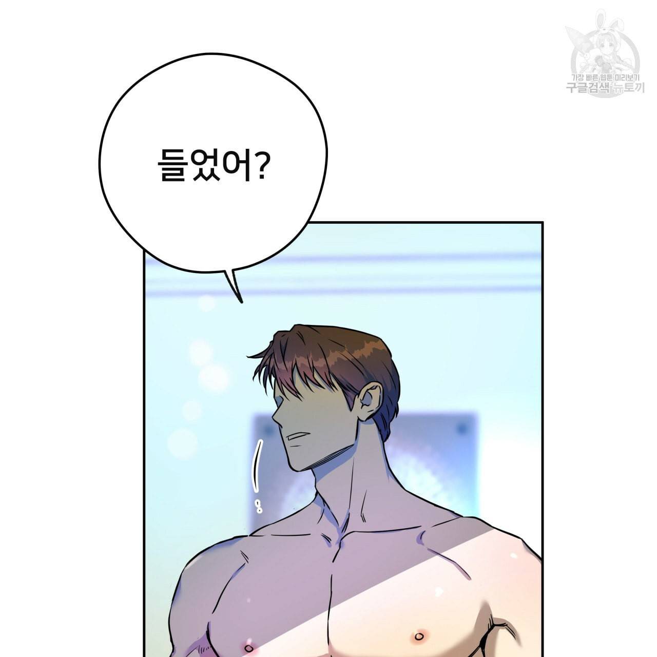 앙앙anan 22화 18