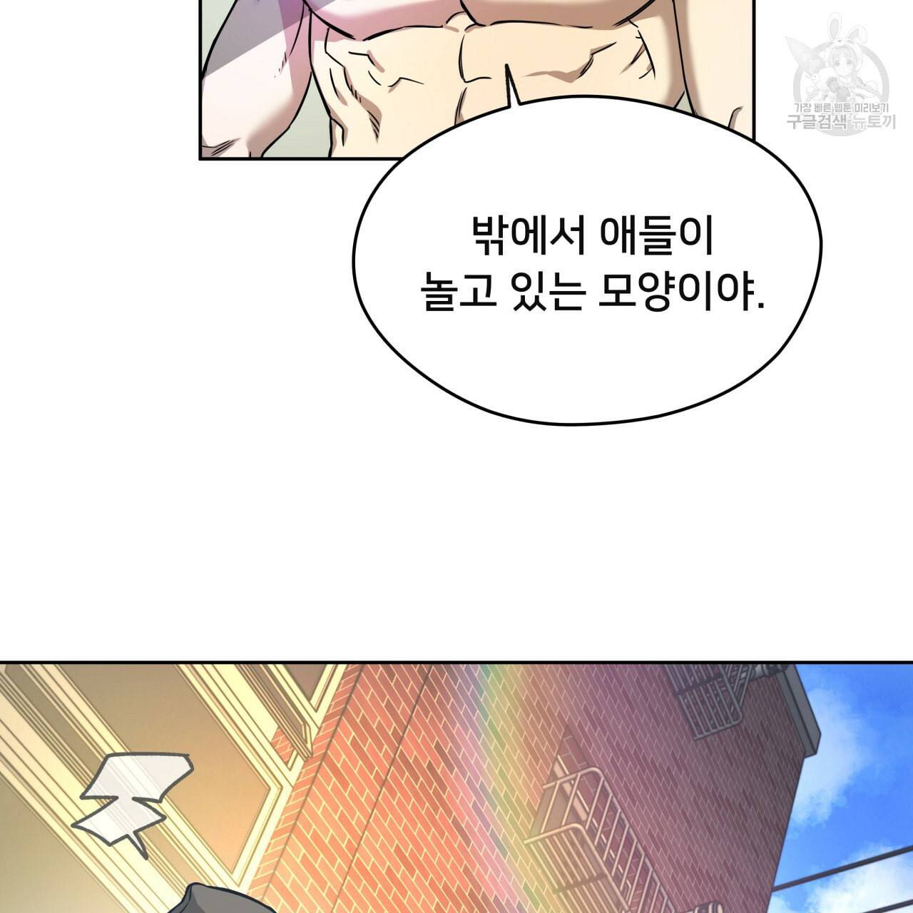 앙앙anan 22화 19