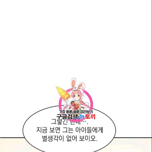도사강호 23화 1