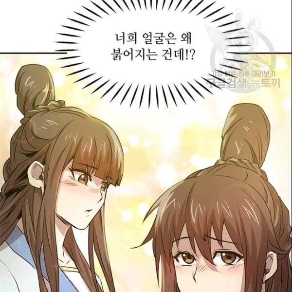 도사강호 23화 6