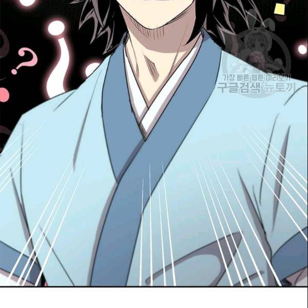 도사강호 23화 9