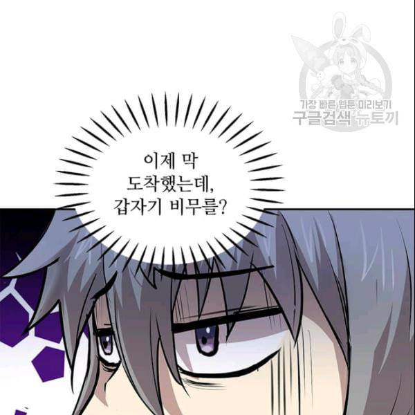 도사강호 23화 13