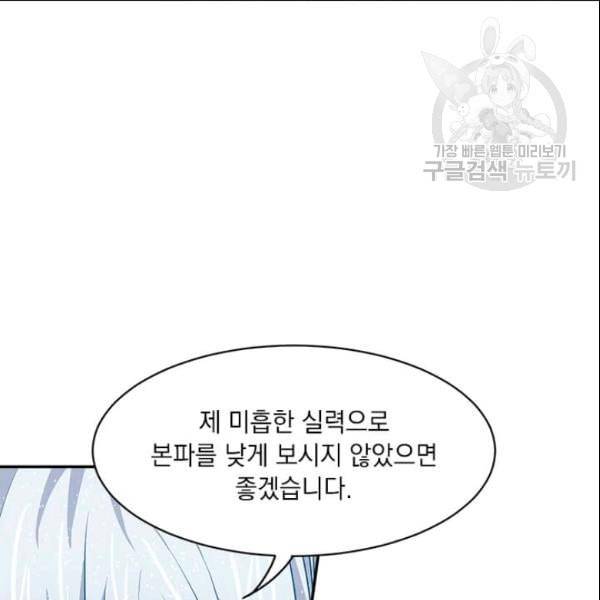 도사강호 23화 23