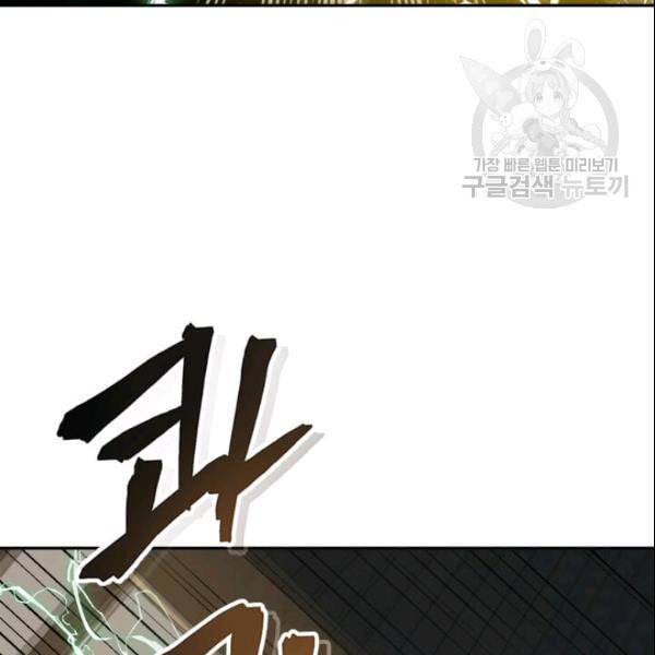 도사강호 23화 31