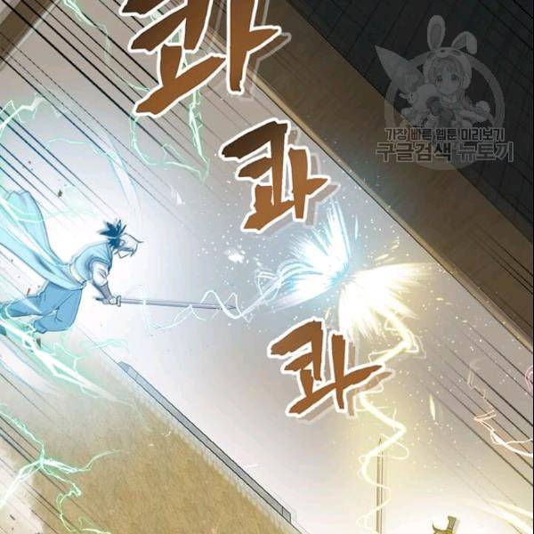 도사강호 23화 32
