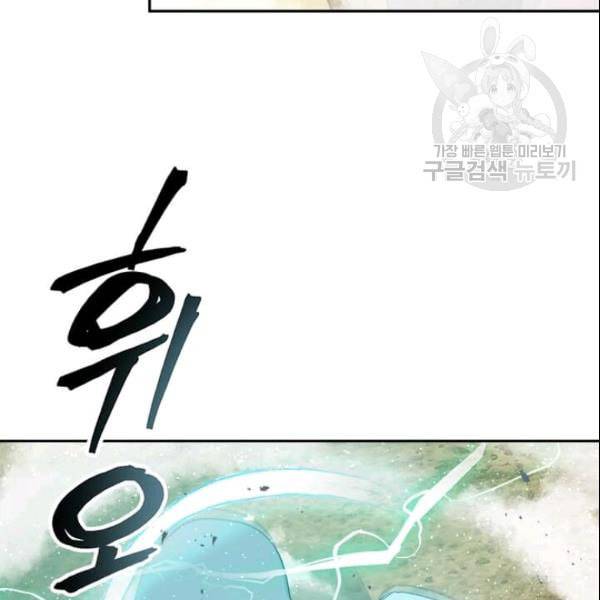 도사강호 23화 36
