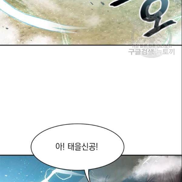 도사강호 23화 38