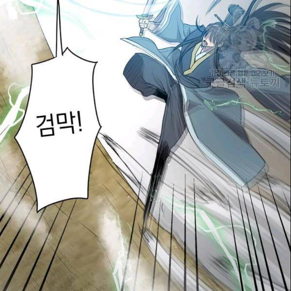 도사강호 23화 42