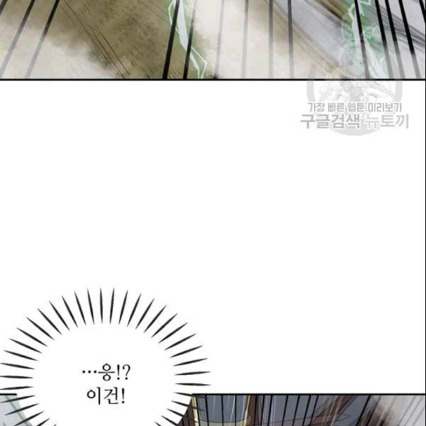 도사강호 23화 43