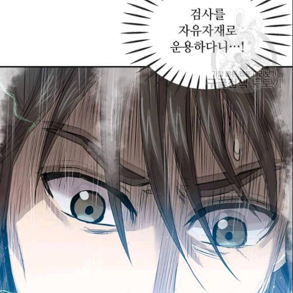 도사강호 23화 46