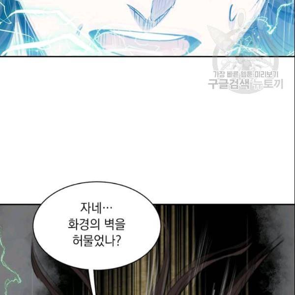 도사강호 23화 47