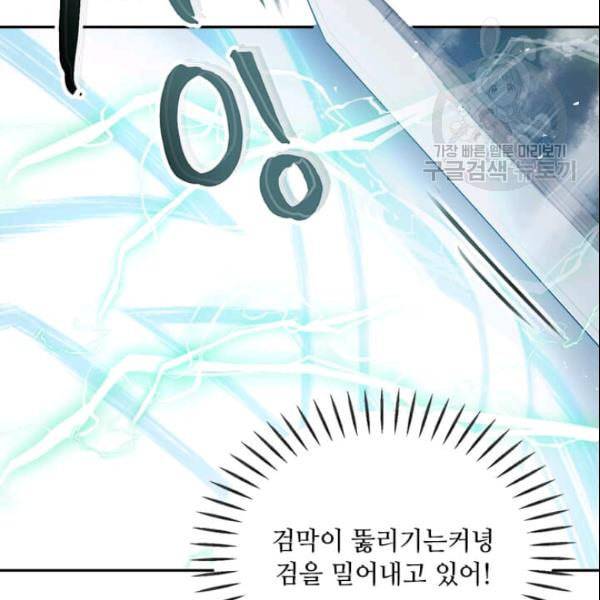 도사강호 23화 53