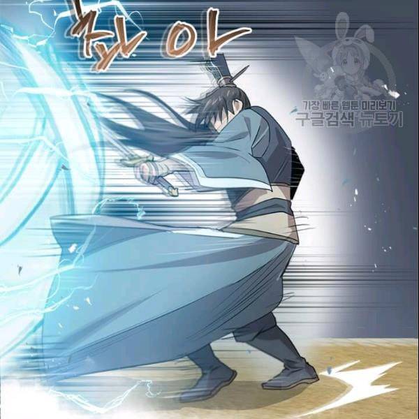 도사강호 23화 63