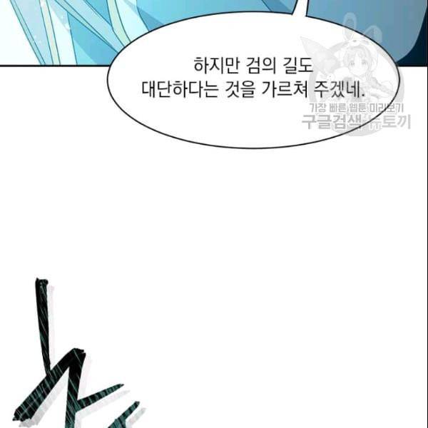 도사강호 23화 72