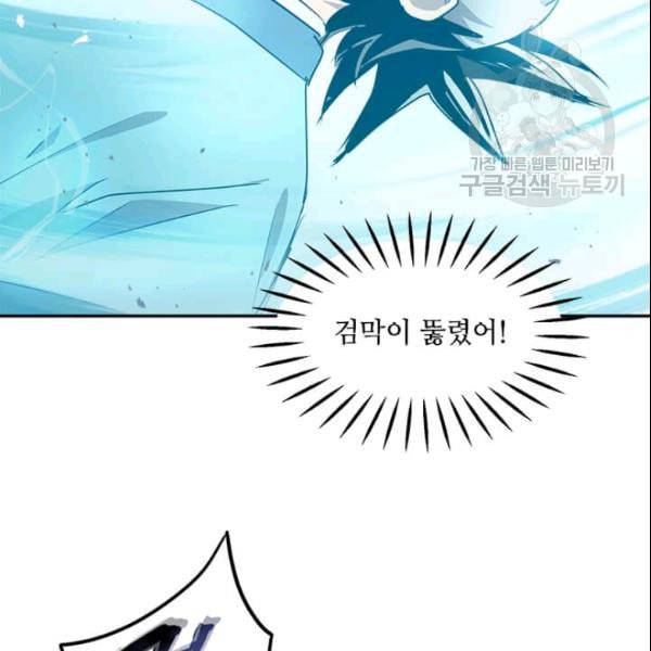 도사강호 23화 77