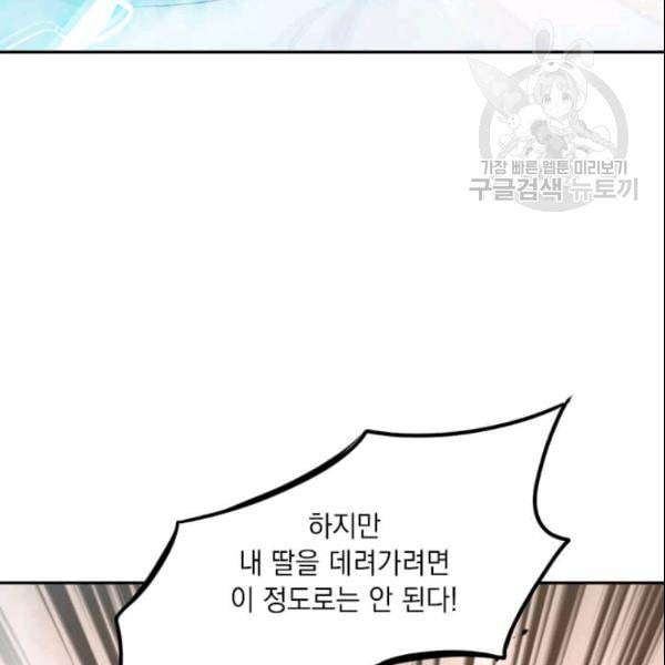 도사강호 23화 88