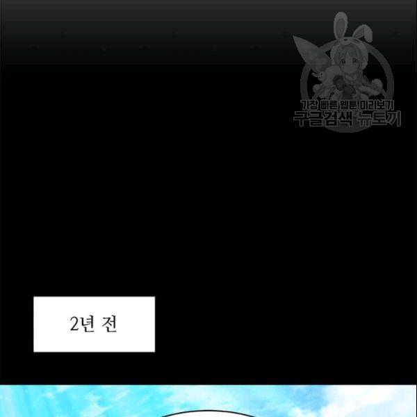 도사강호 23화 92