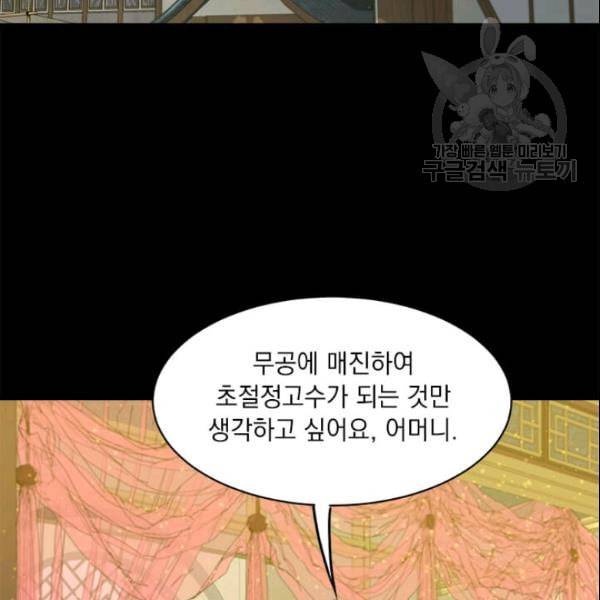 도사강호 23화 94