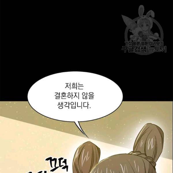 도사강호 23화 96