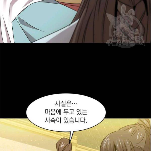 도사강호 23화 100