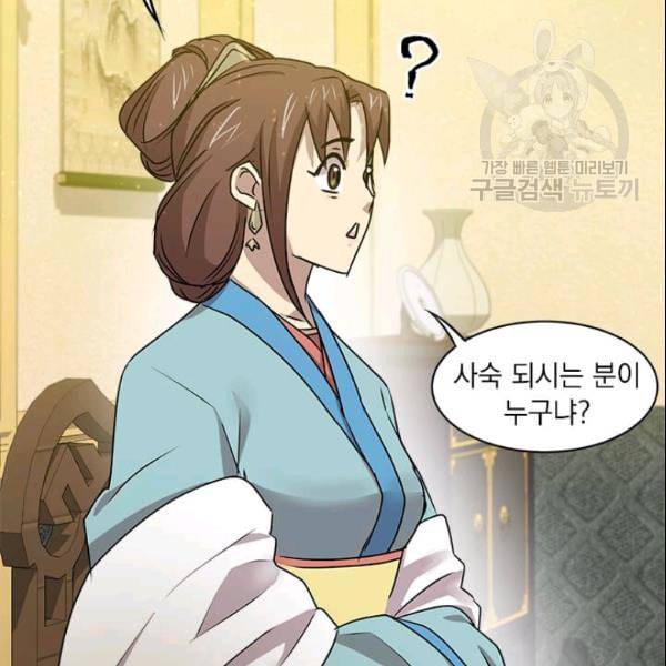 도사강호 23화 102