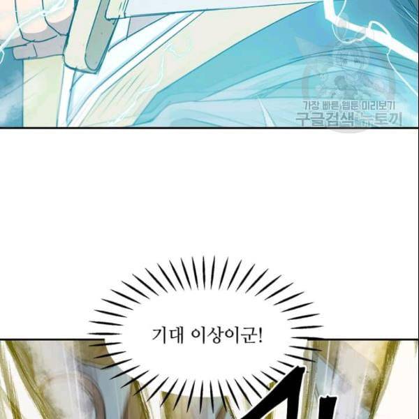 도사강호 23화 105