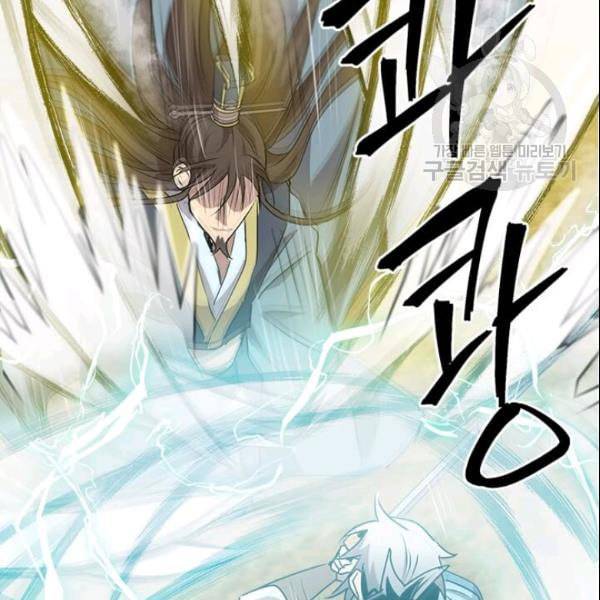 도사강호 23화 106